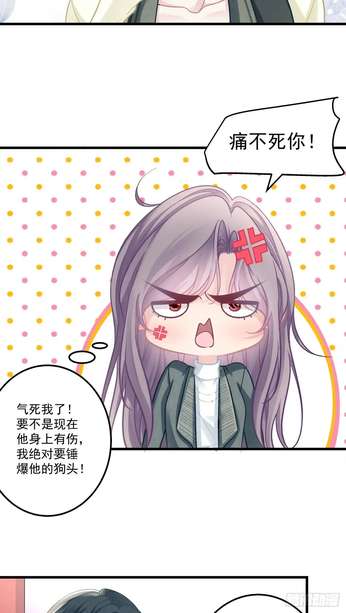 老公每天换人设 40 第11页