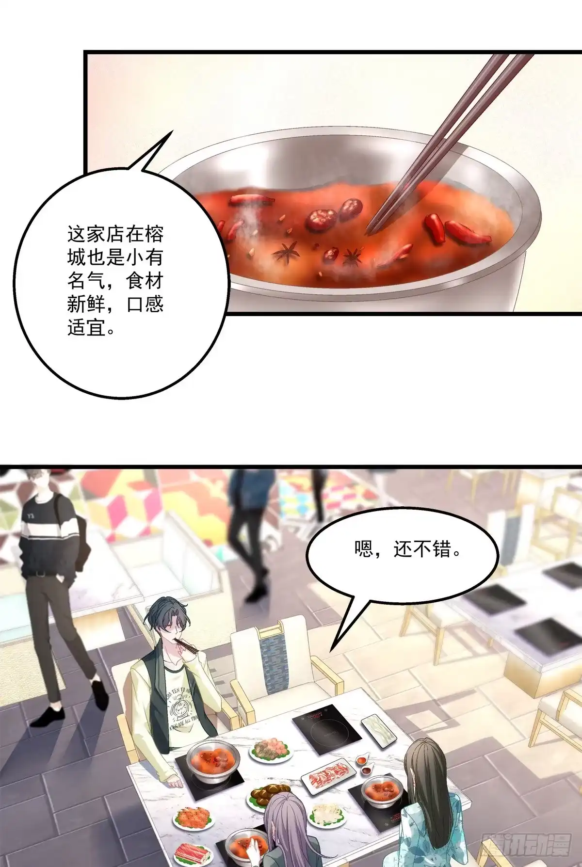老公每天换人设 40 第15页