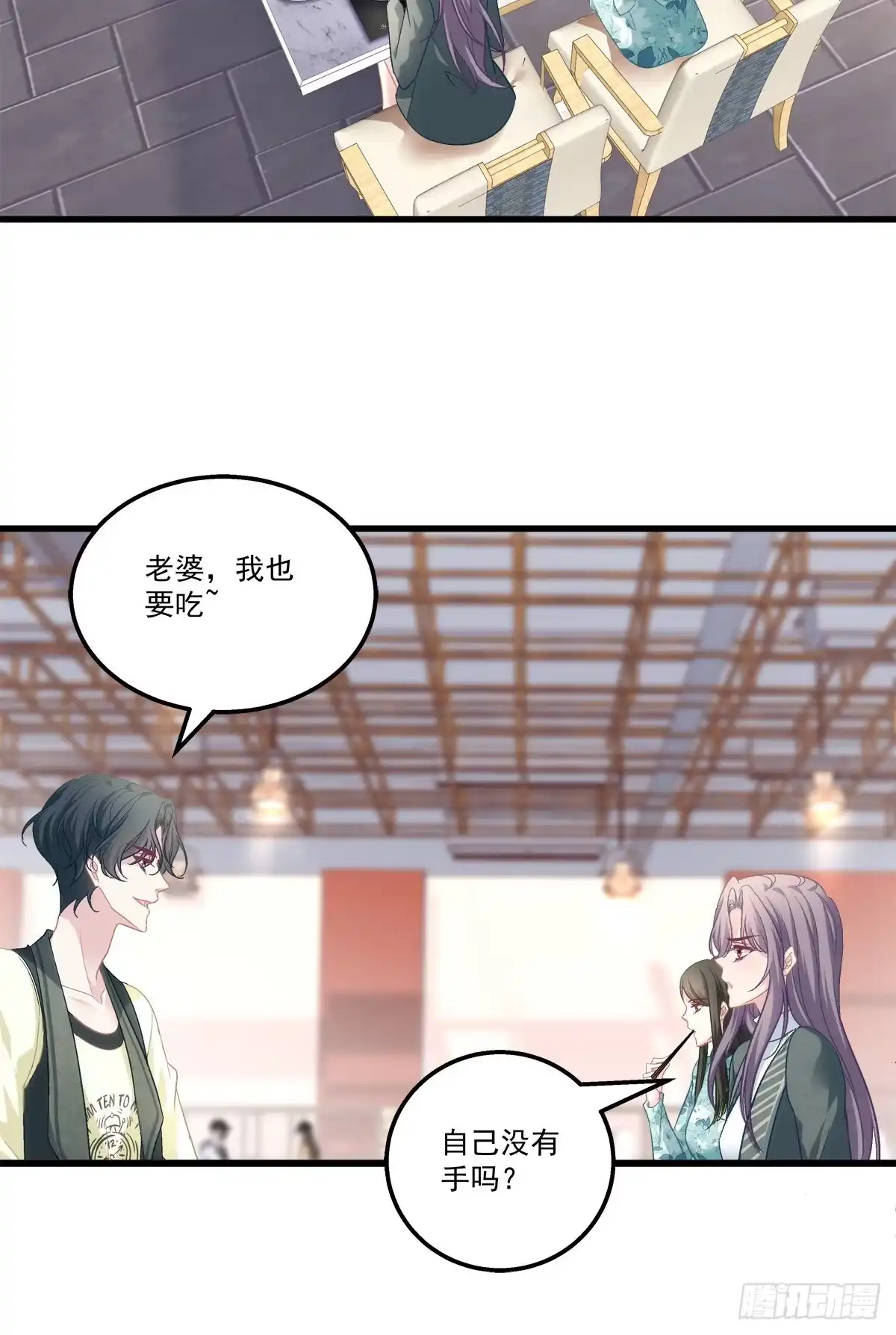 老公每天换人设 40 第16页
