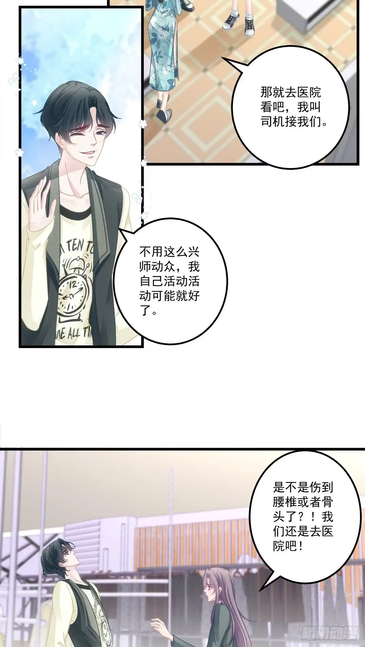 老公每天换人设 40 第2页