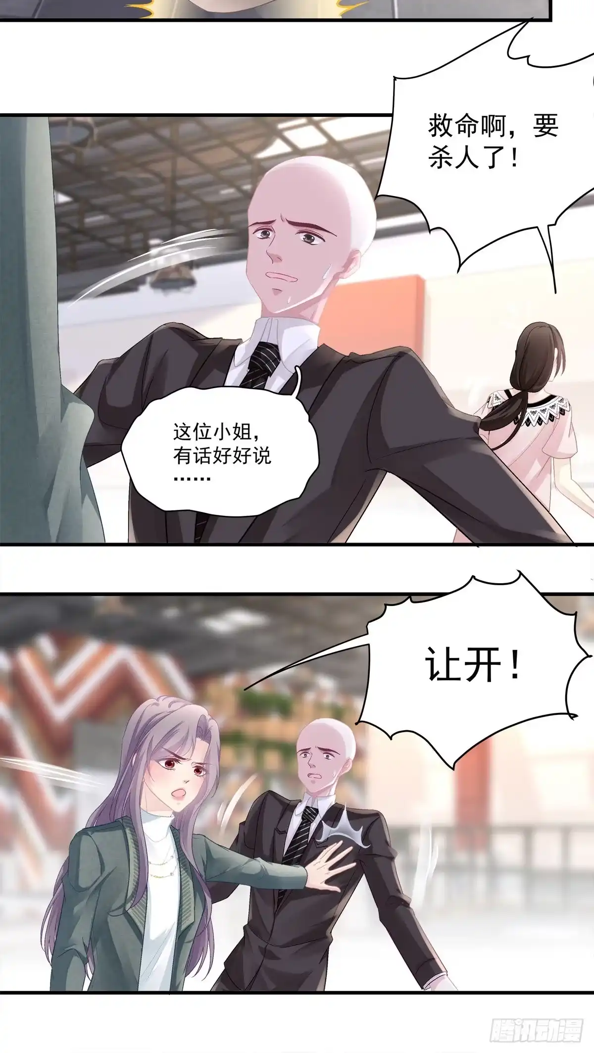 老公每天换人设 41 第22页