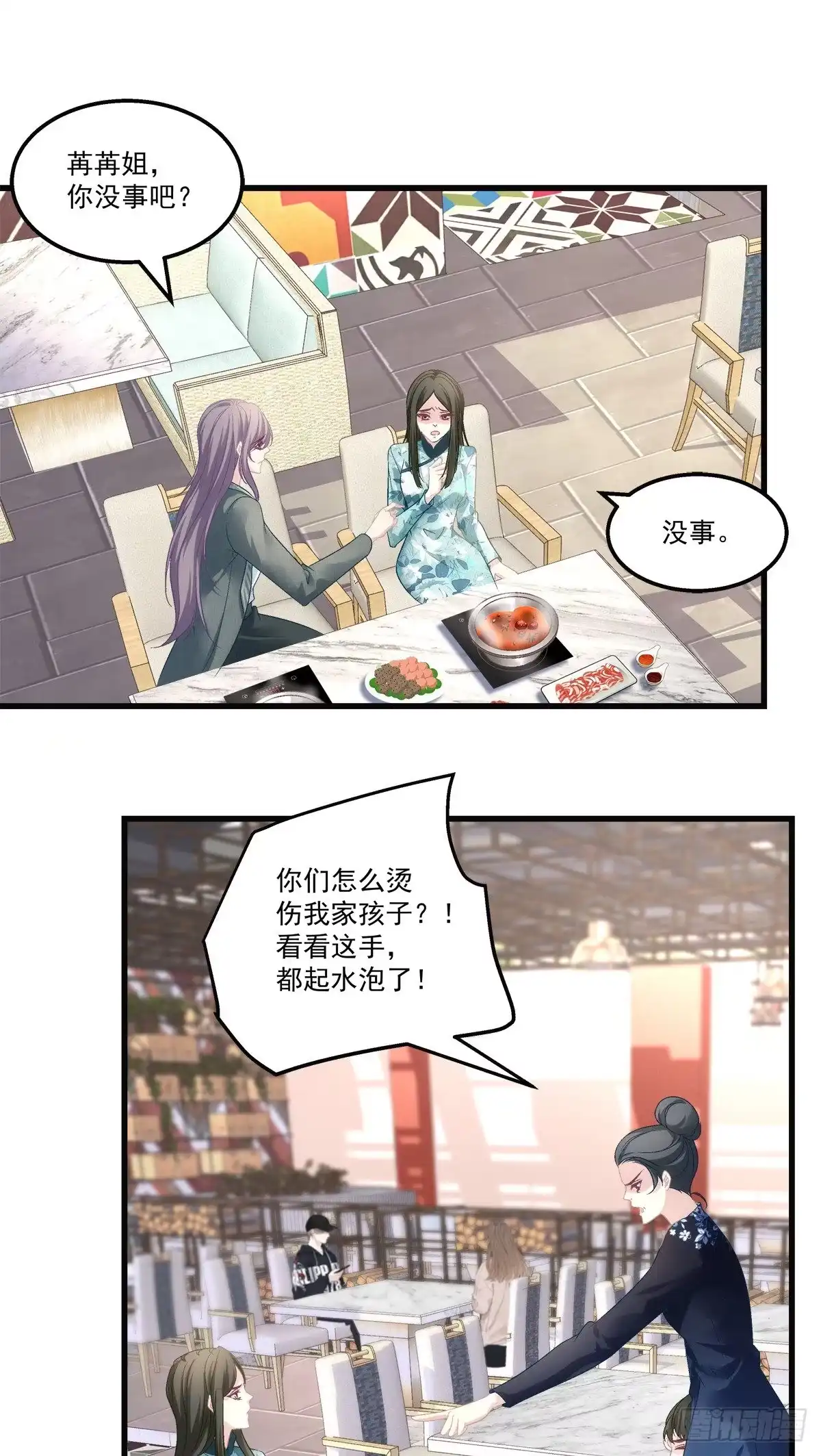 老公每天换人设 41 第1页