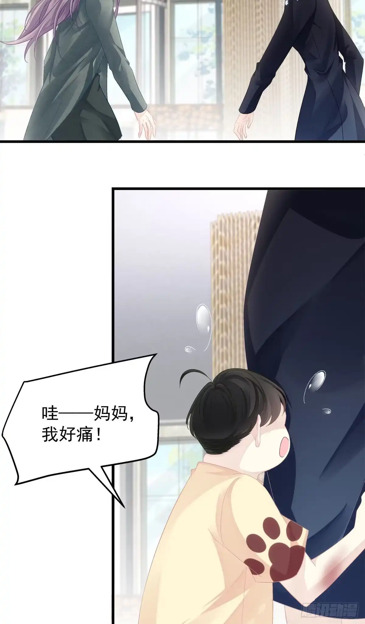 老公每天换人设 41 第5页