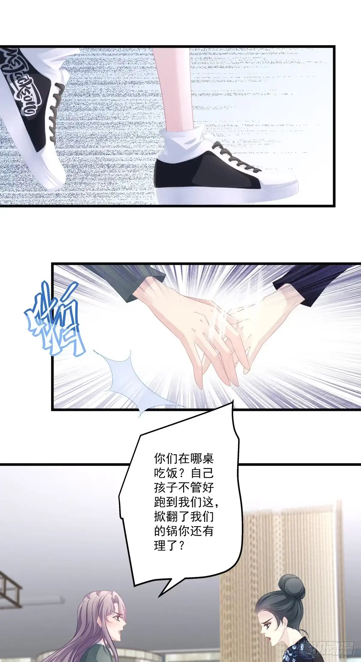 老公每天换人设 41 第4页