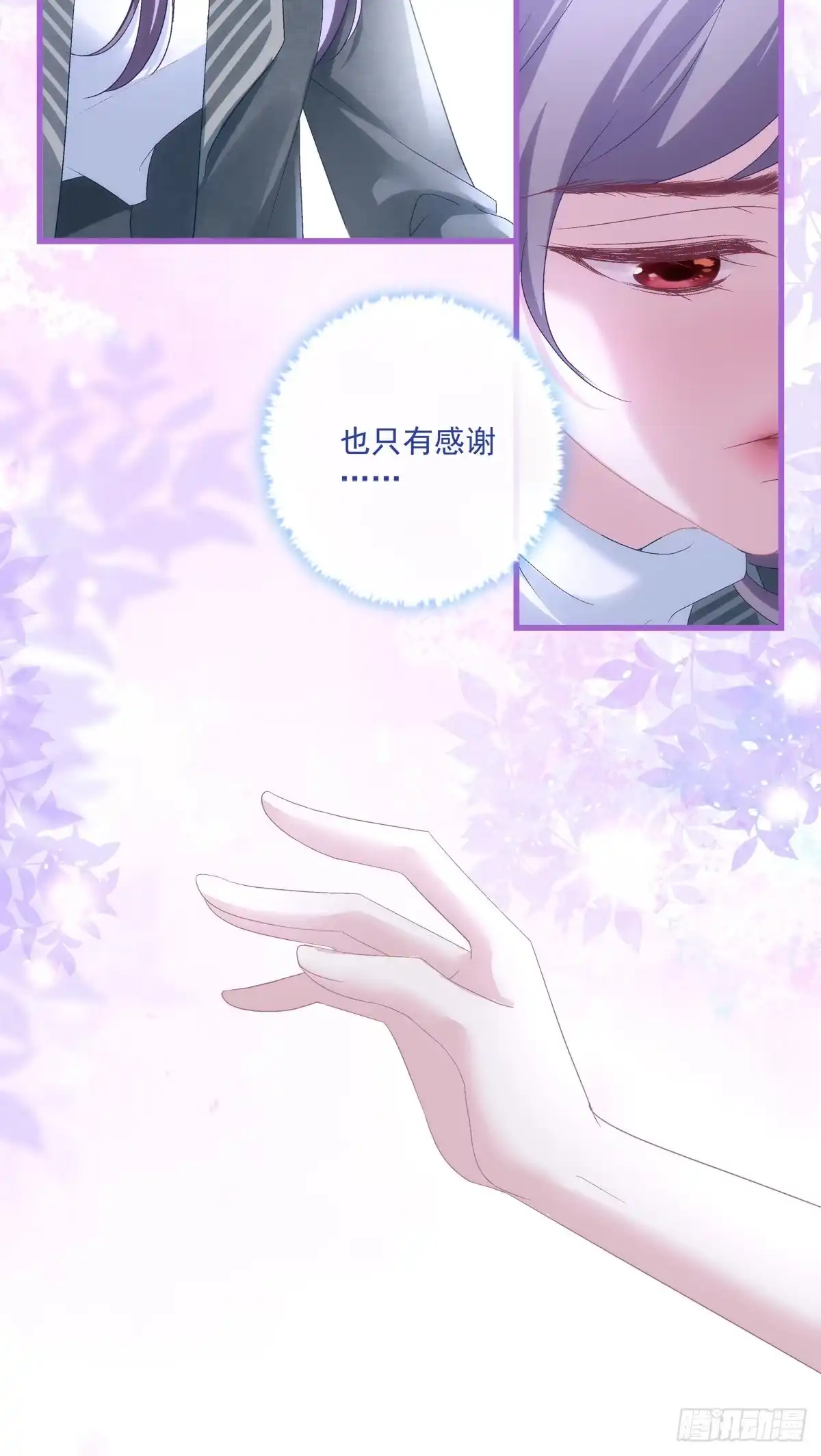 老公每天换人设 42 第19页