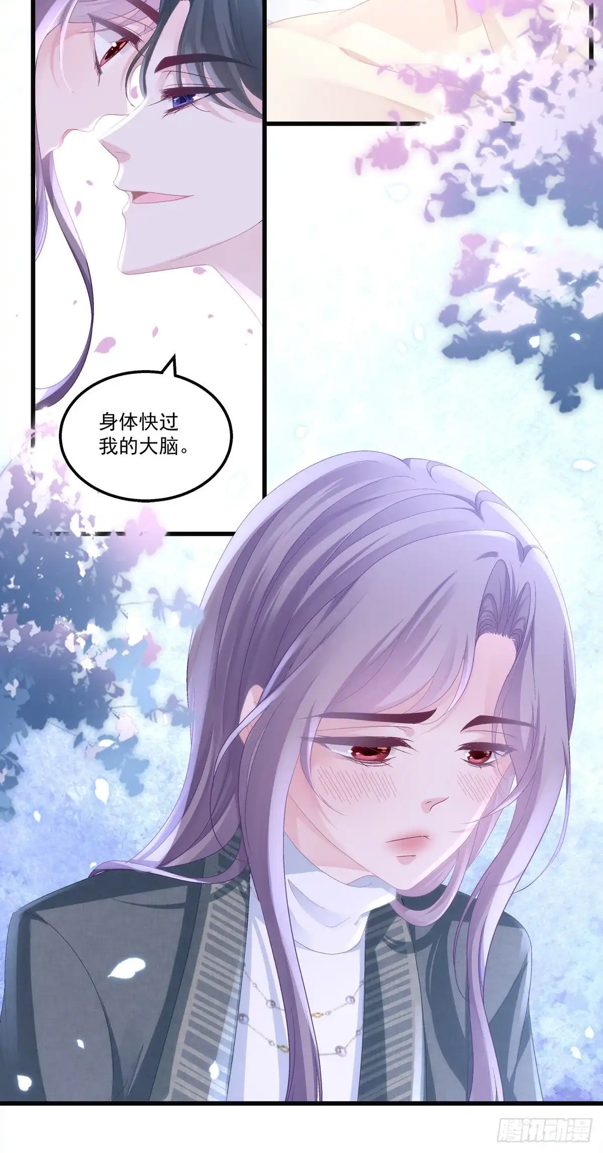 老公每天换人设 42 第22页