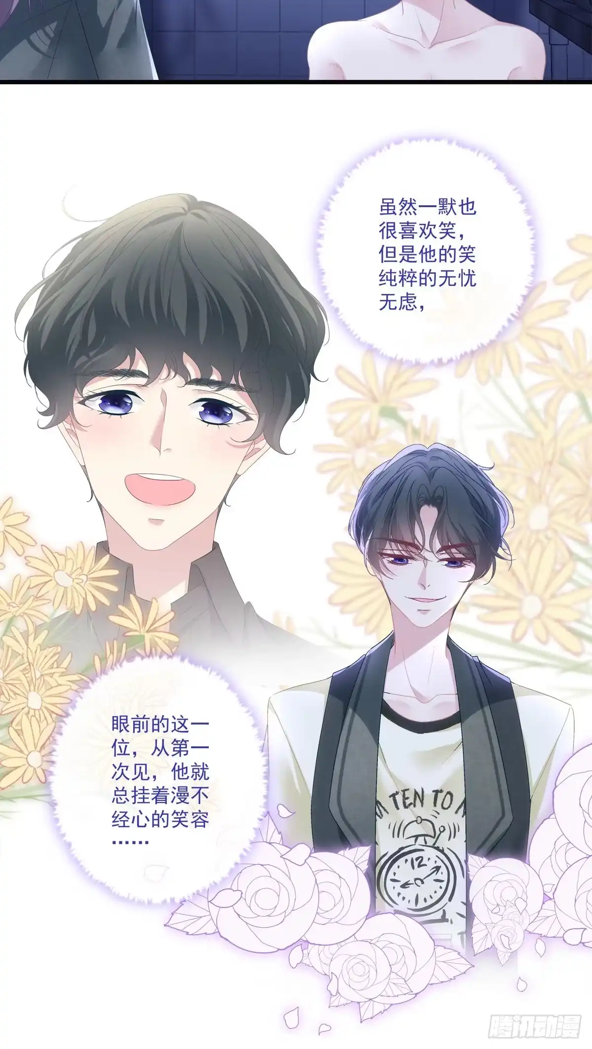 老公每天换人设 42 第16页
