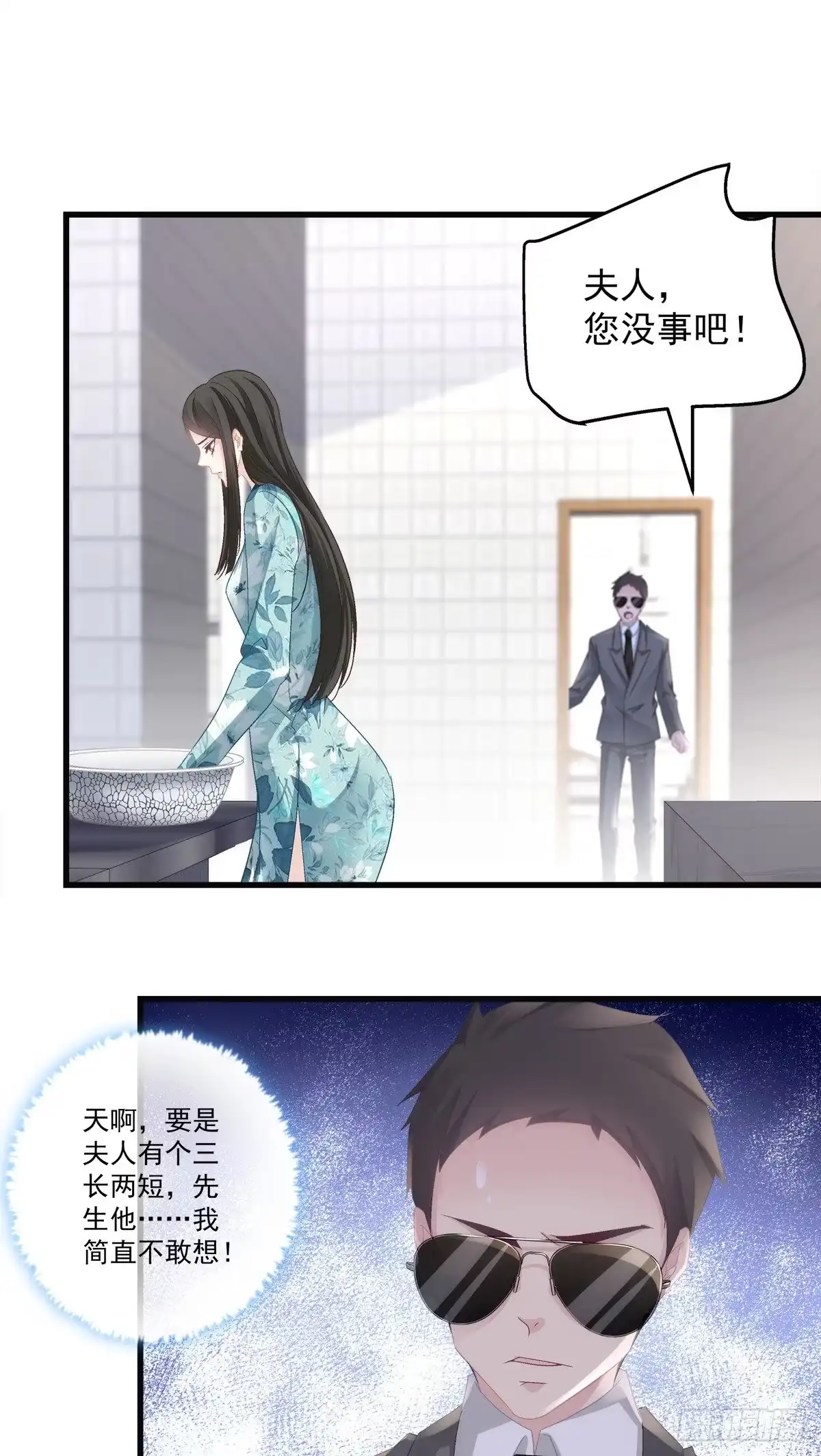 老公每天换人设 42 第11页