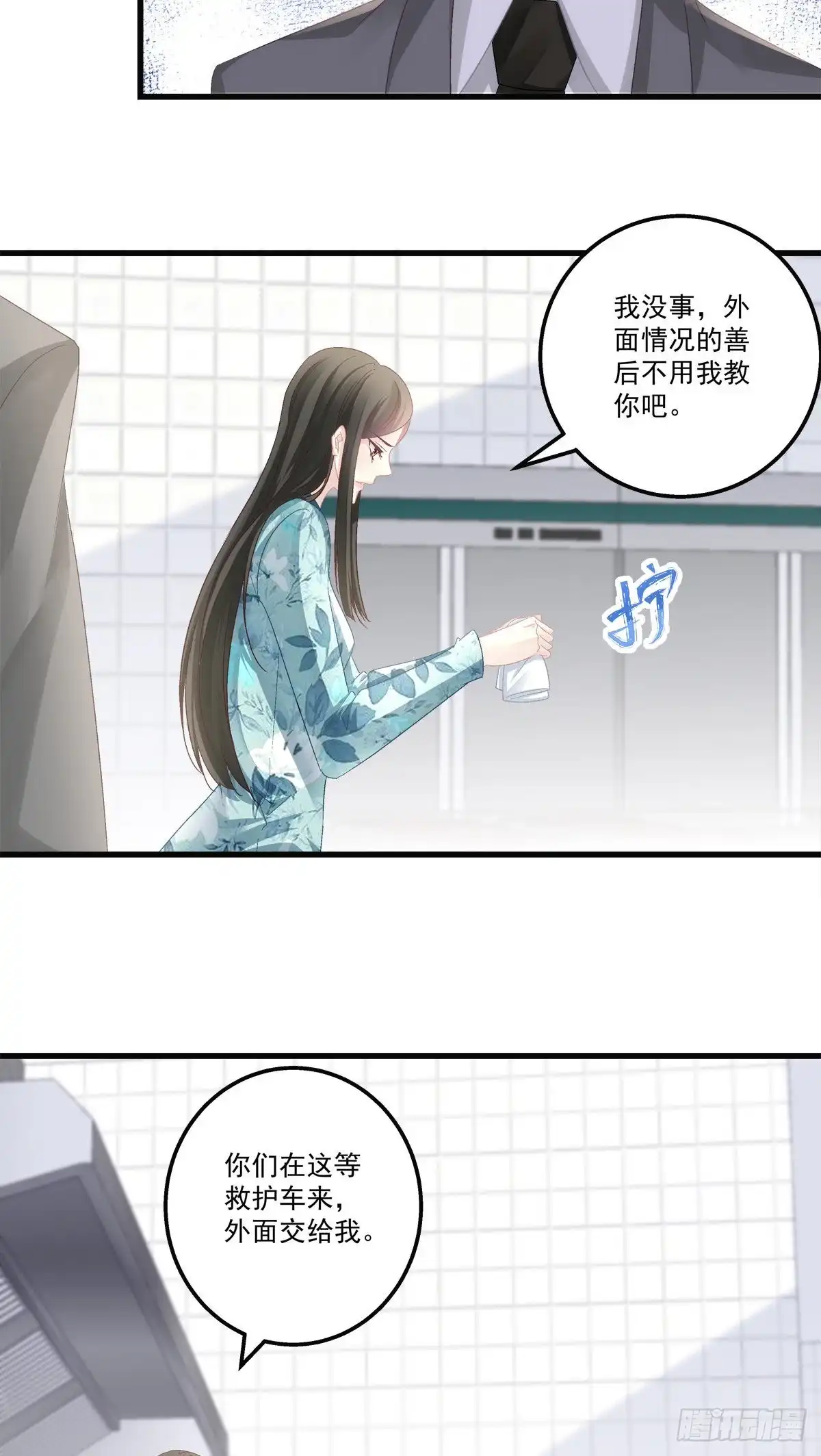 老公每天换人设 42 第12页