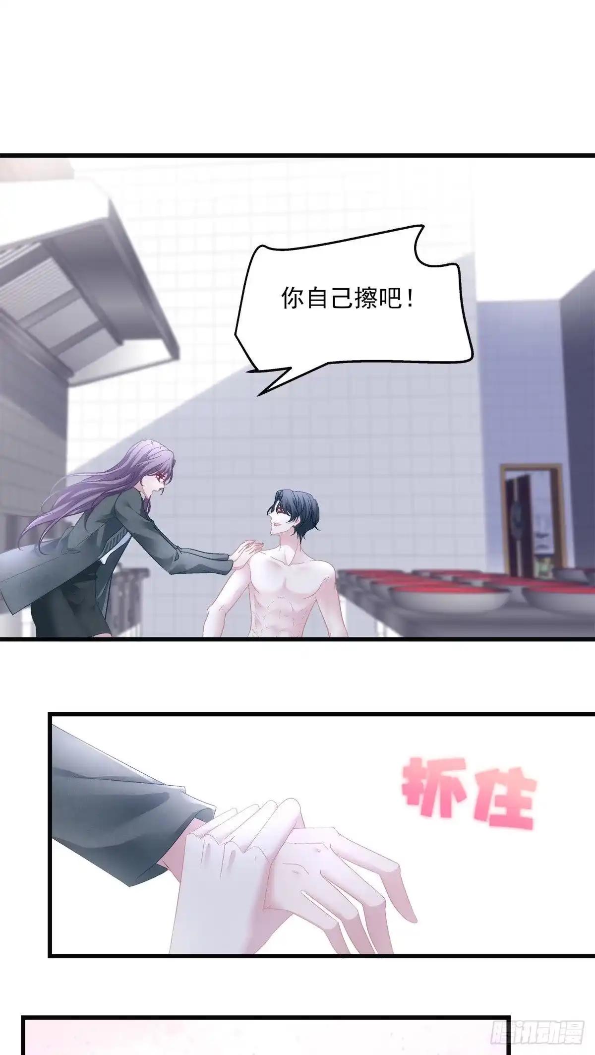 老公每天换人设 42 第23页