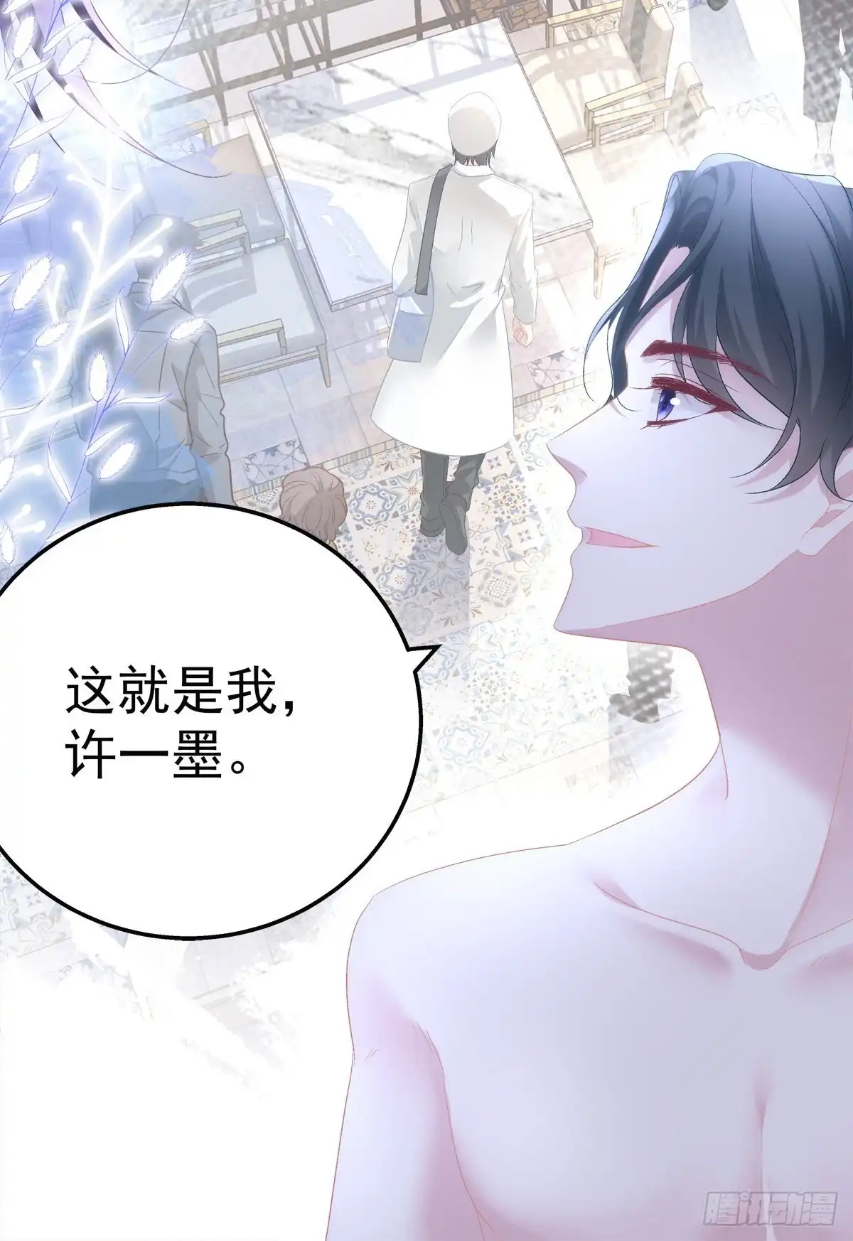 老公每天换人设 42 第29页