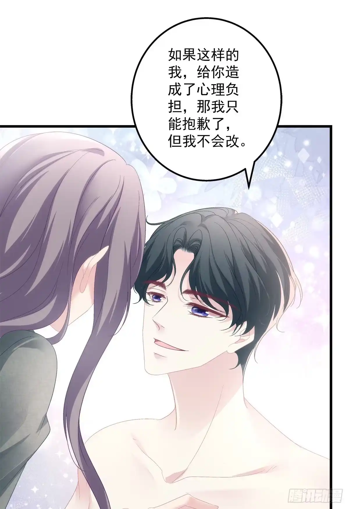 老公每天换人设 42 第26页