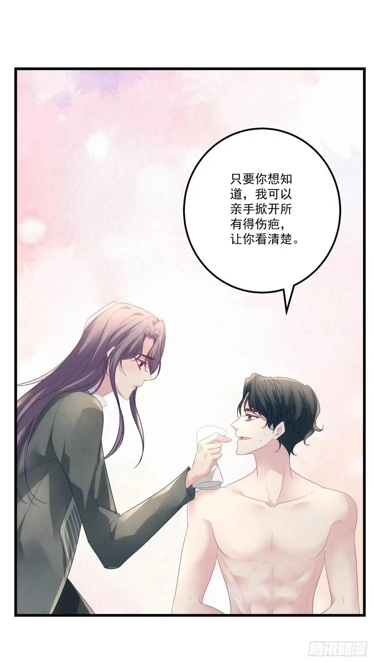 老公每天换人设 42 第17页