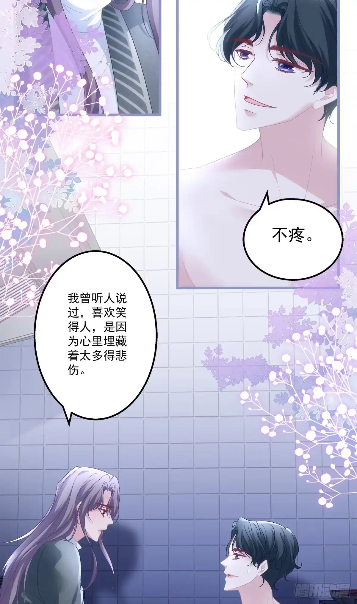 老公每天换人设 42 第15页
