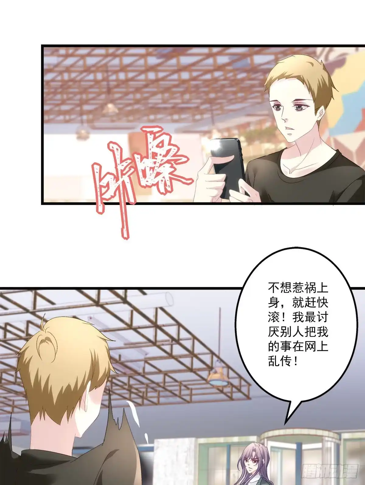 老公每天换人设 42 第7页