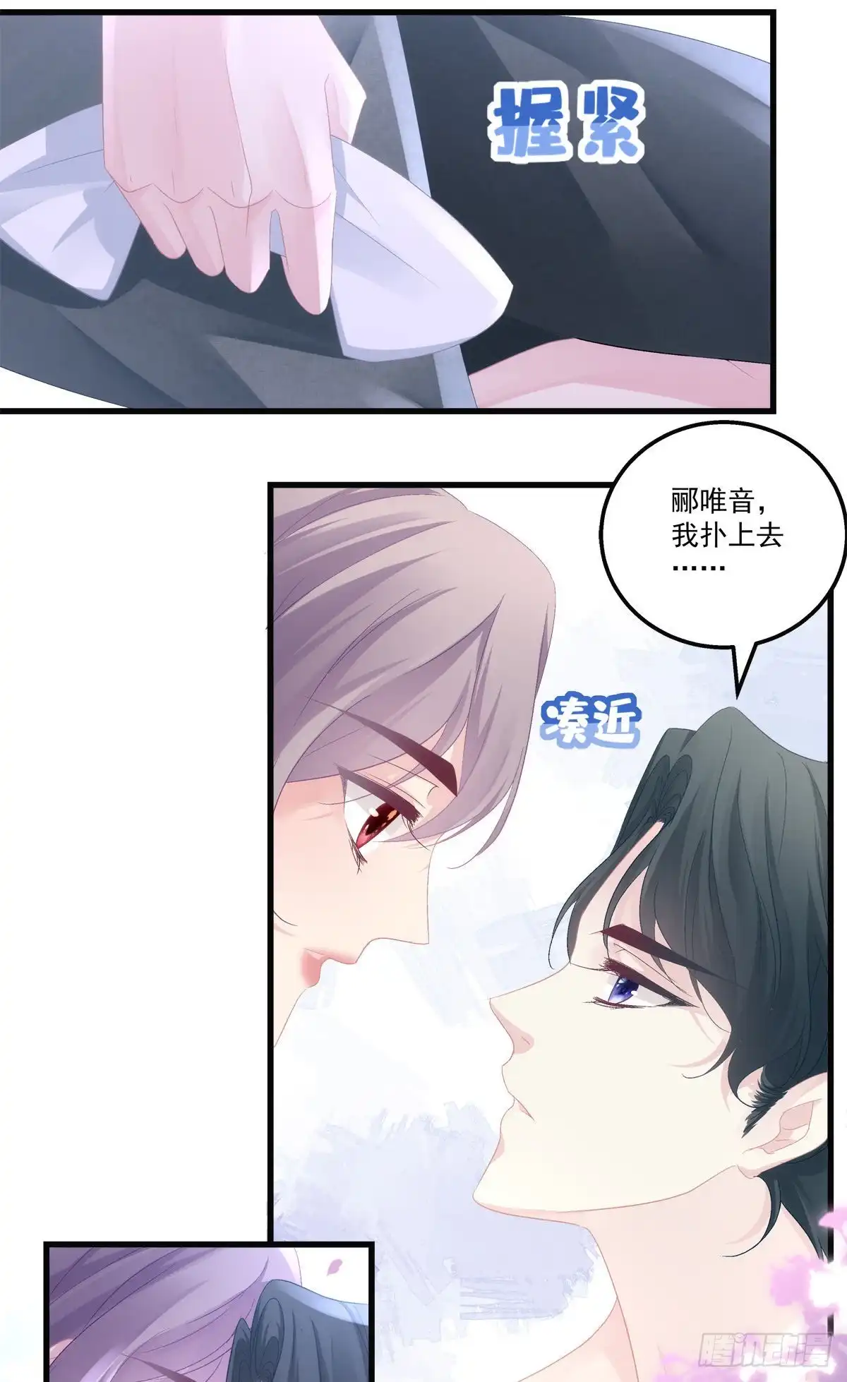 老公每天换人设 42 第21页
