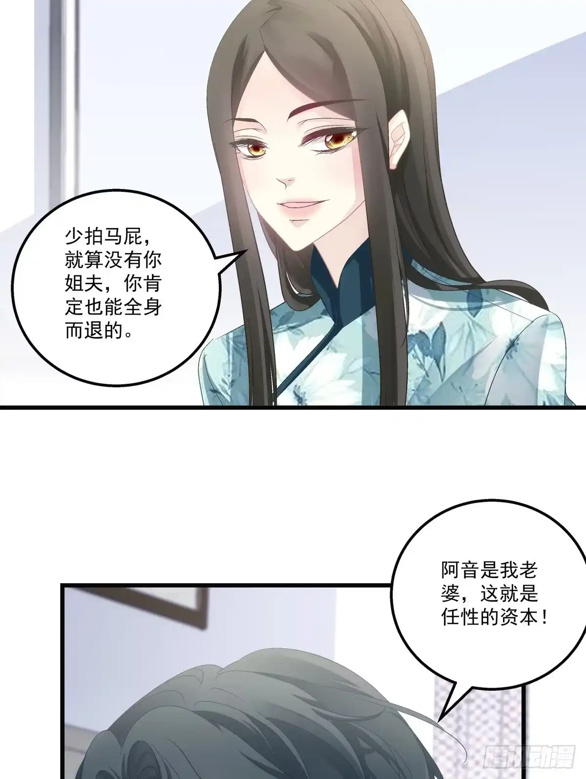 老公每天换人设 43 第13页