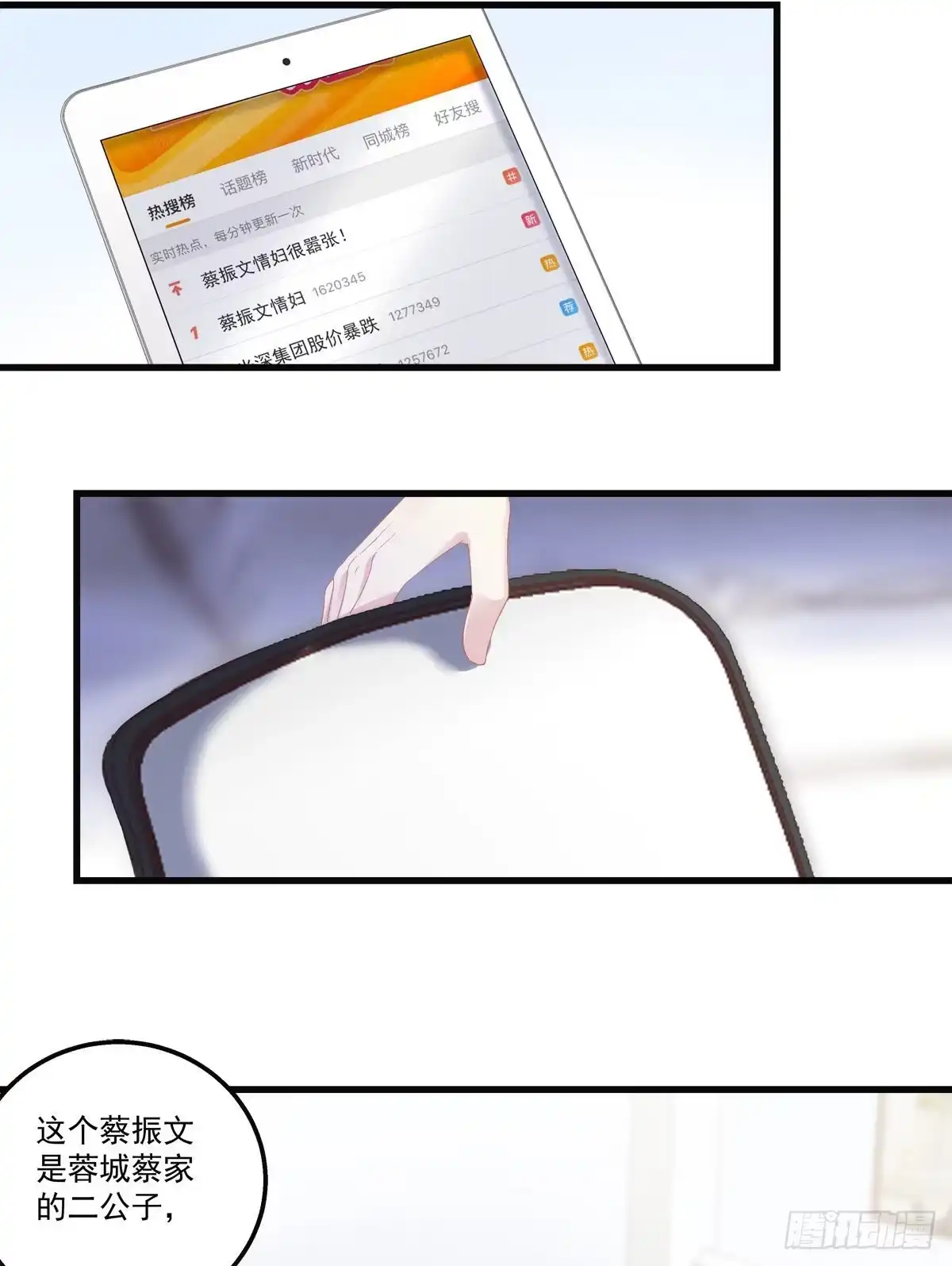 老公每天换人设 43 第9页