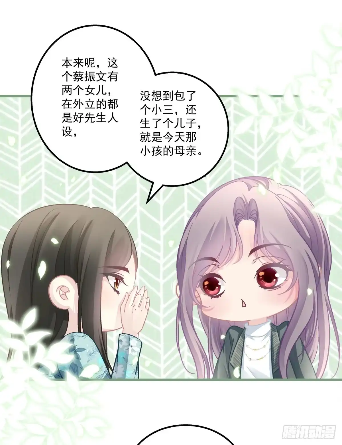 老公每天换人设 43 第11页