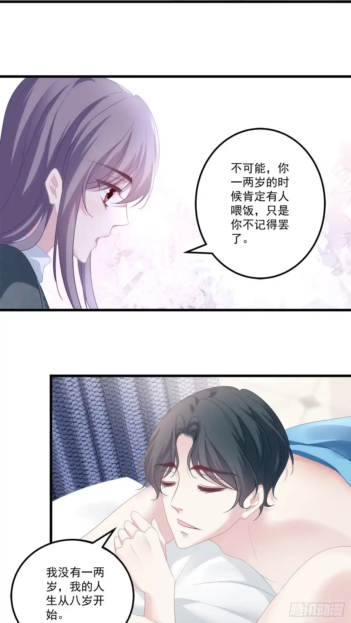 老公每天换人设 43 第22页