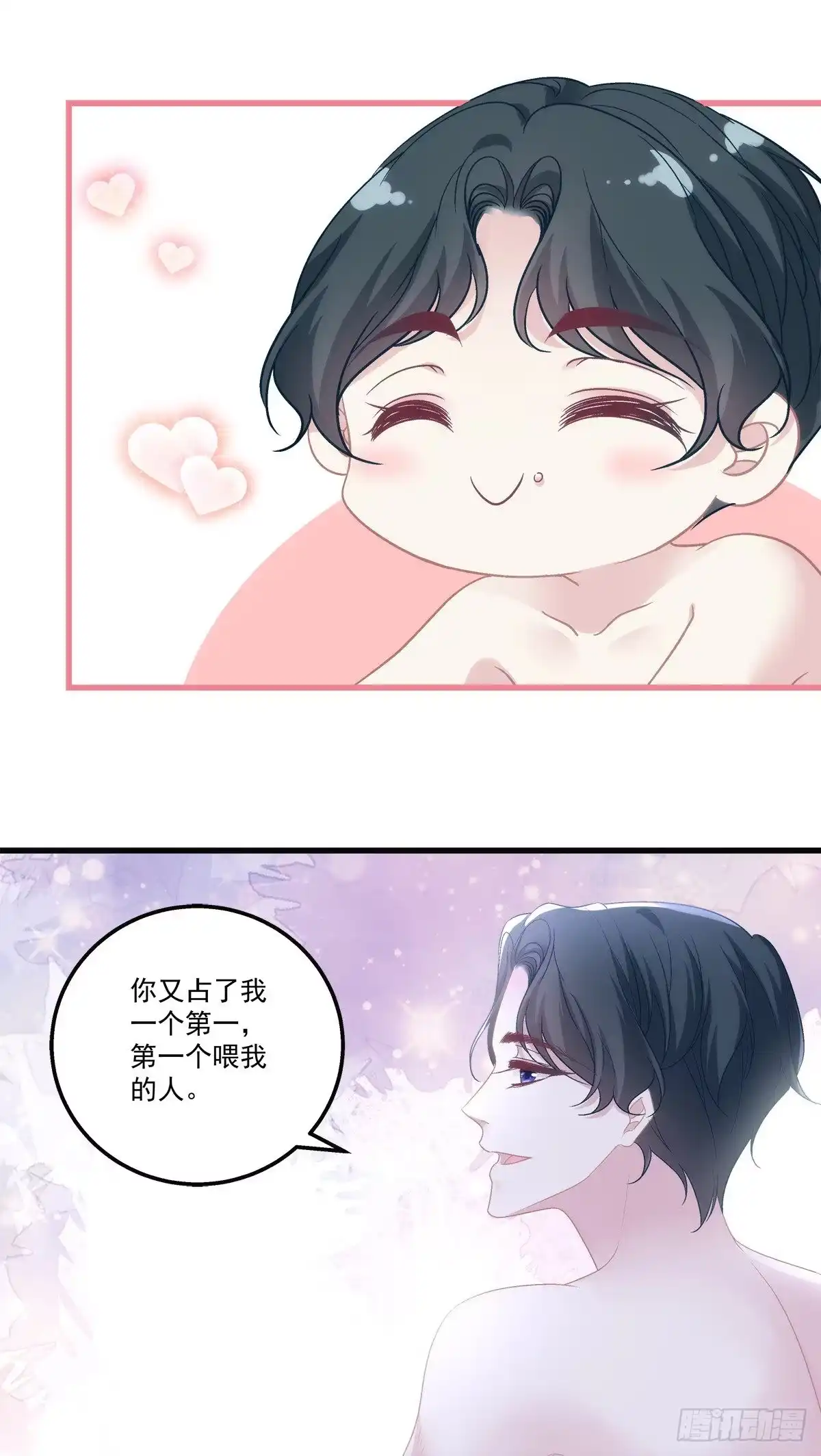 老公每天换人设 43 第21页