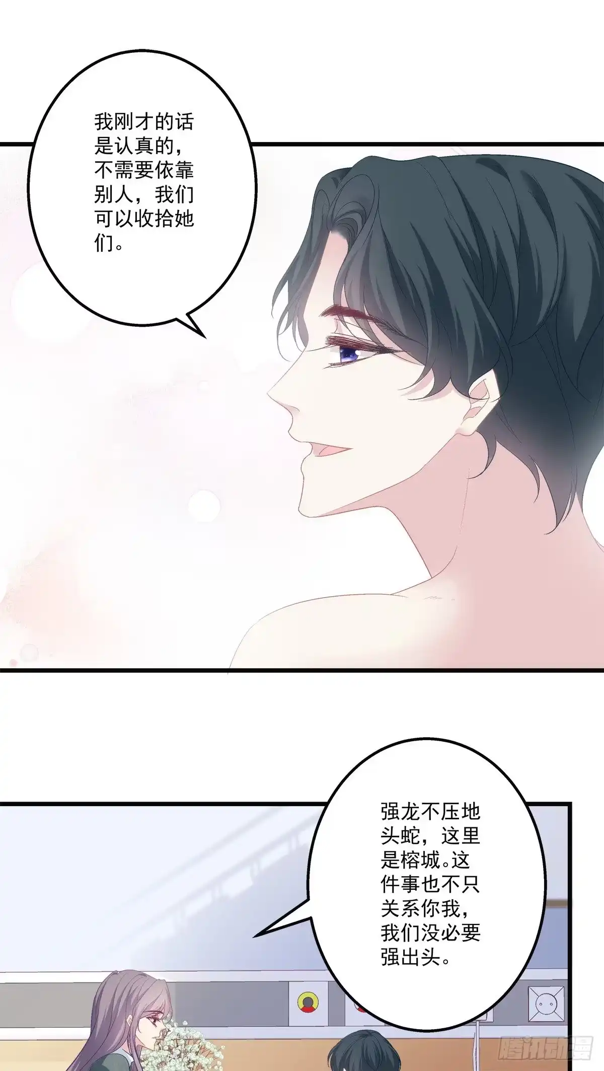 老公每天换人设 43 第24页