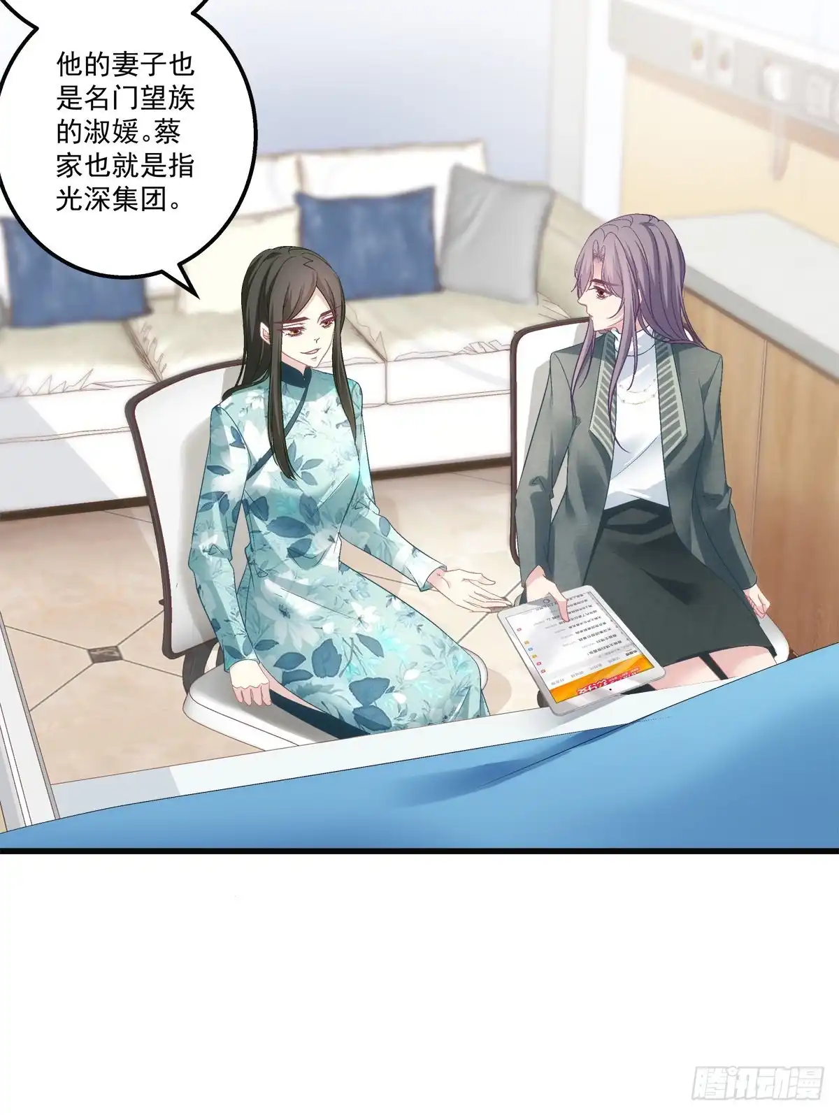 老公每天换人设 43 第10页