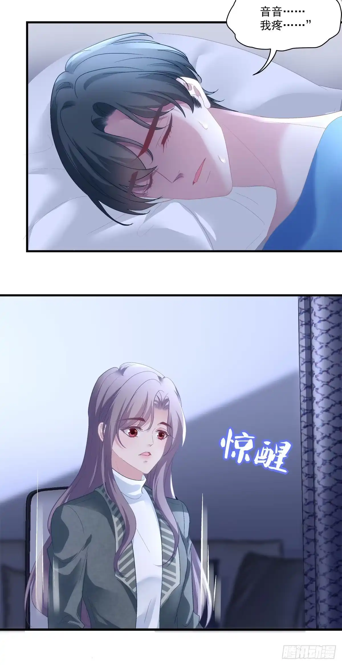 老公每天换人设 43 第32页