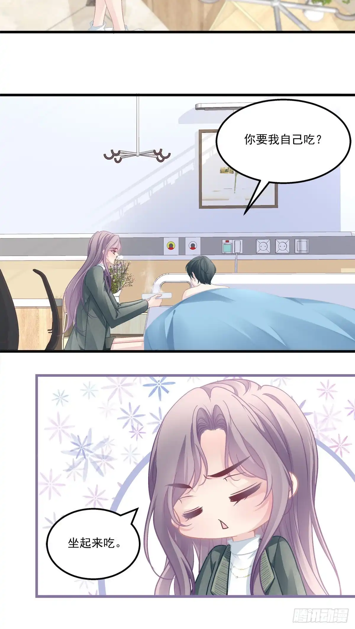 老公每天换人设 43 第17页