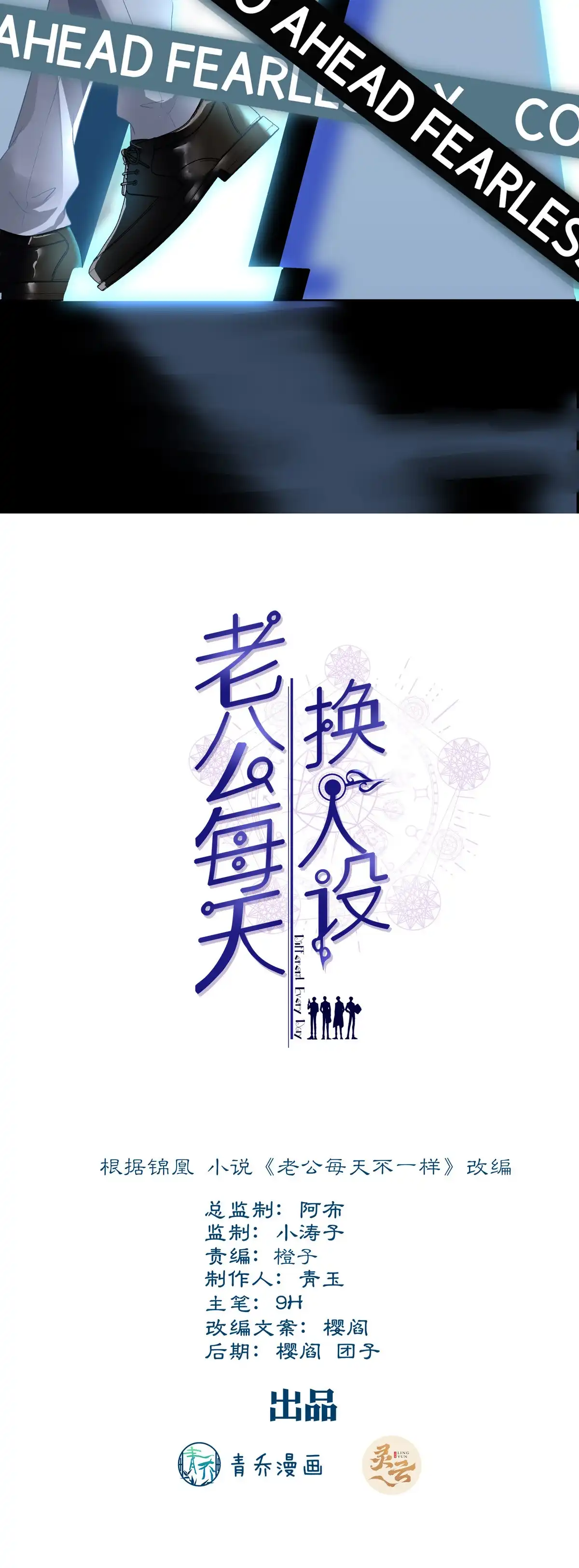 老公每天换人设 43 第2页