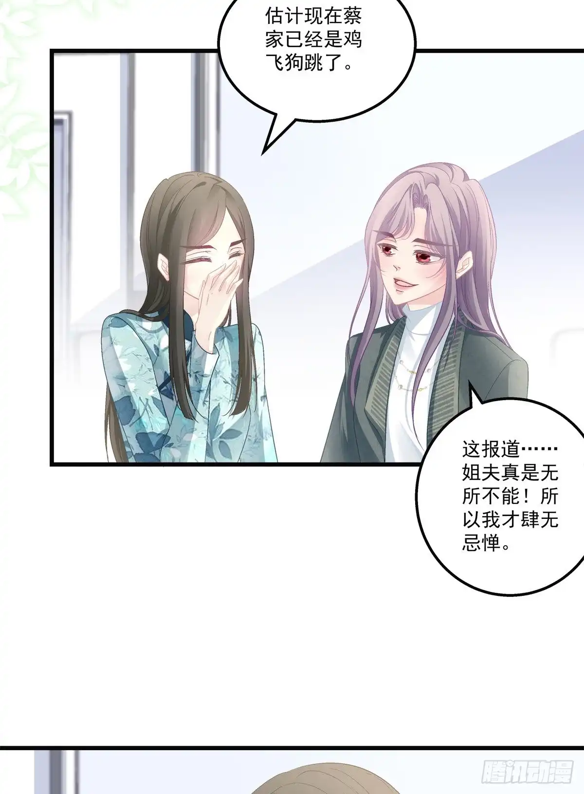 老公每天换人设 43 第12页