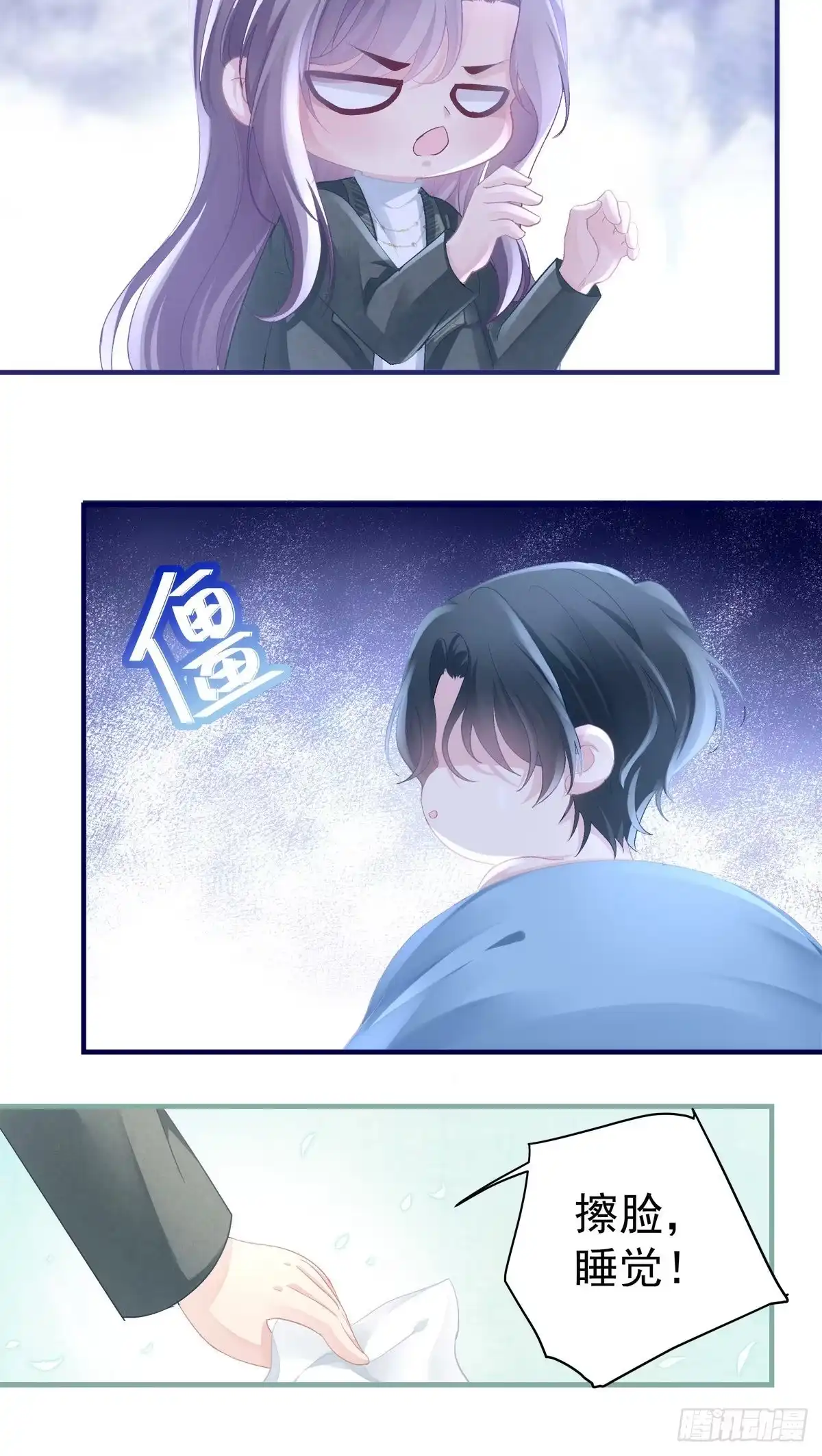 老公每天换人设 43 第29页