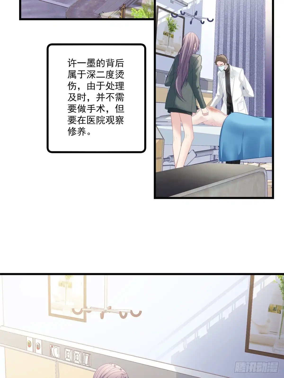 老公每天换人设 43 第4页