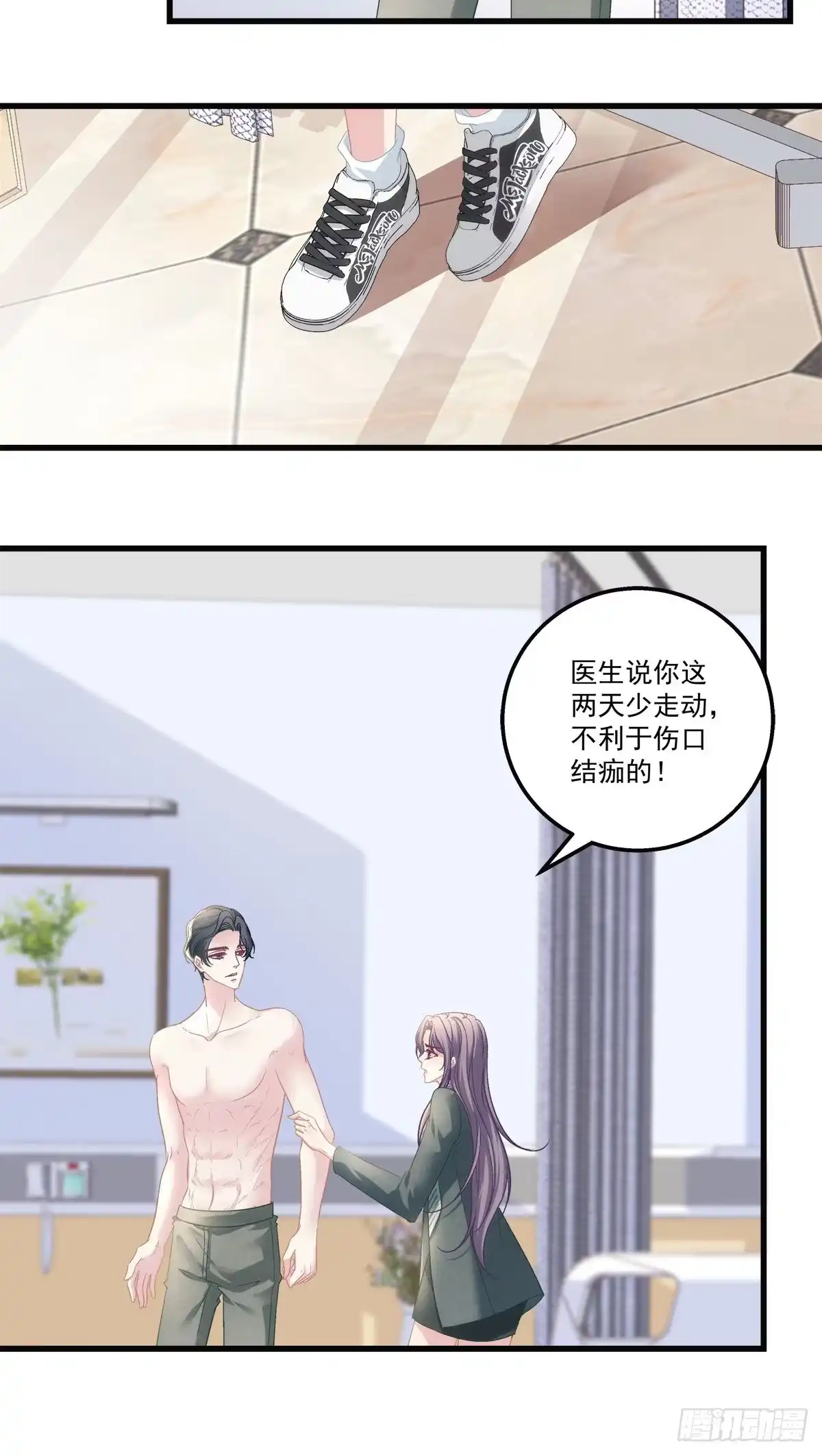 老公每天换人设 44 第28页