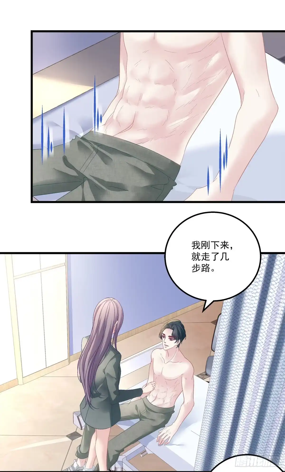 老公每天换人设 44 第29页