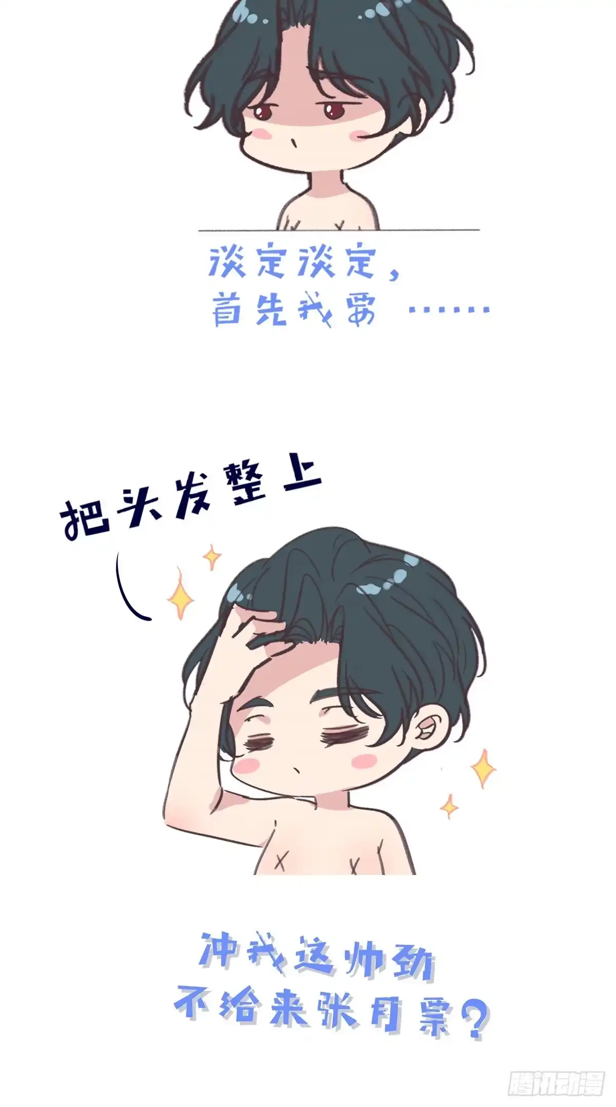 老公每天换人设 44 第34页