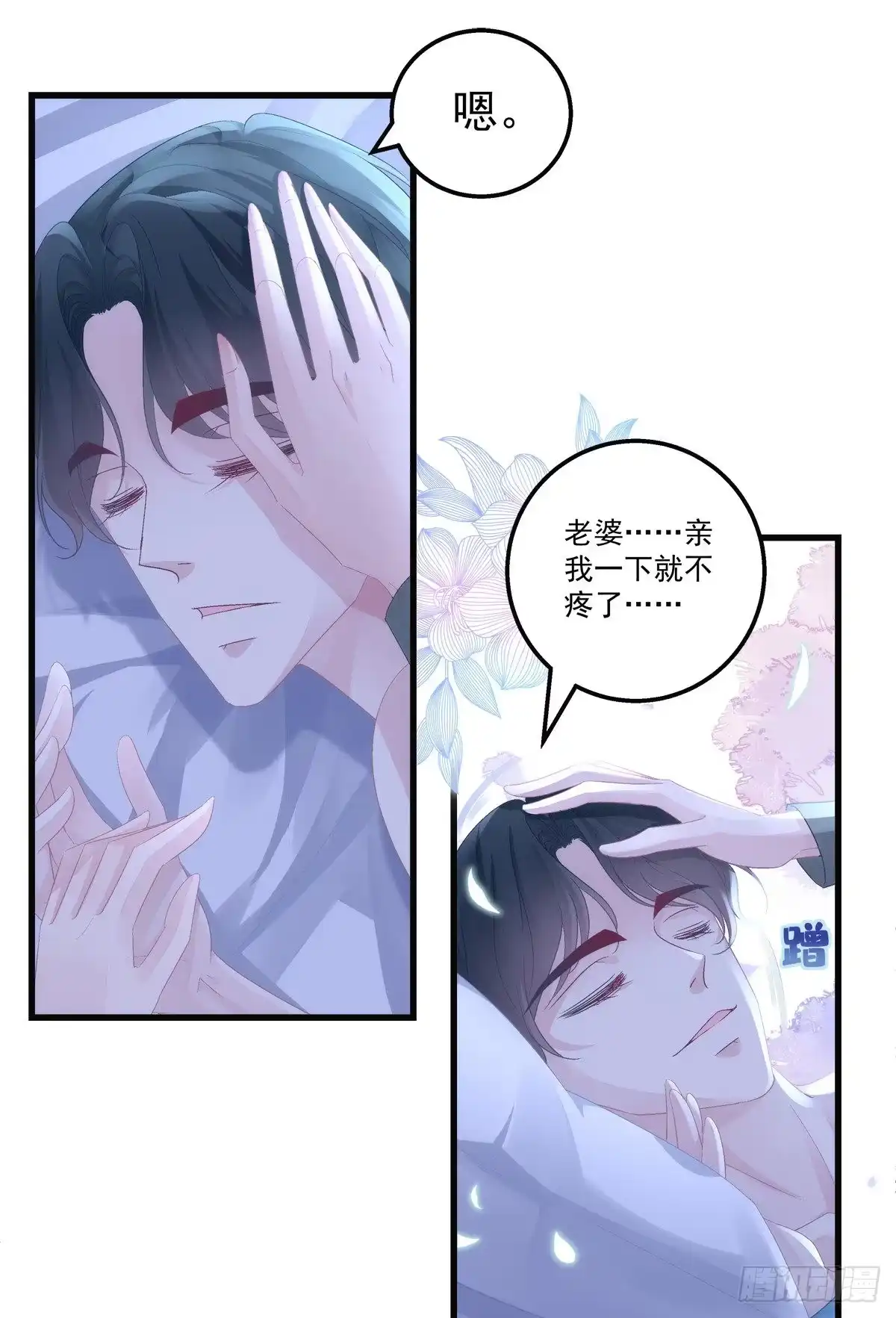 老公每天换人设 44 第7页