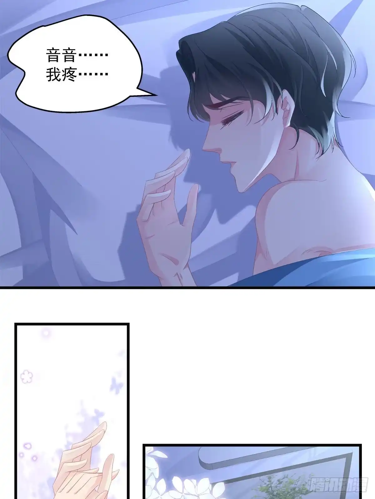 老公每天换人设 44 第5页