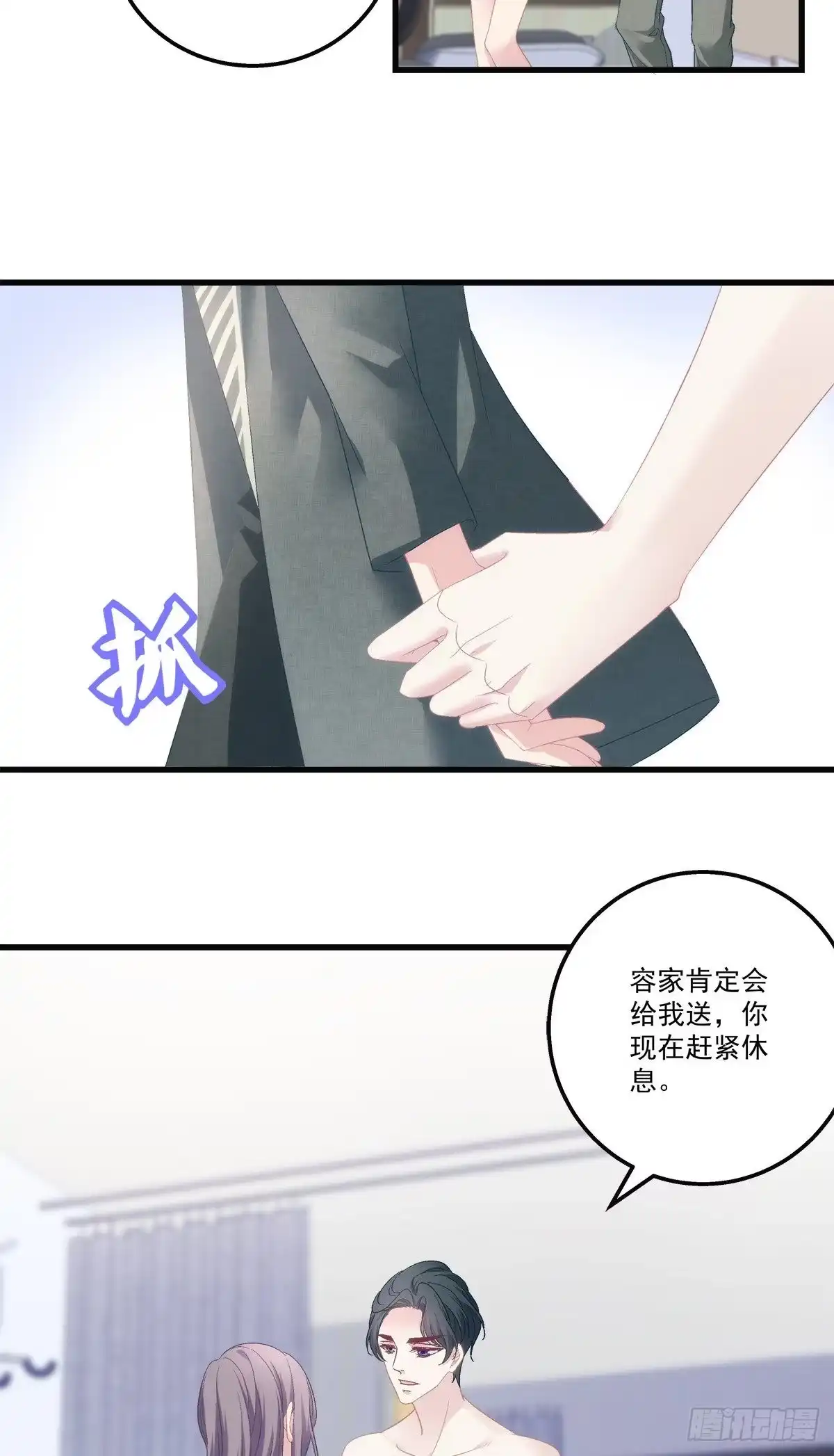 老公每天换人设 44 第18页