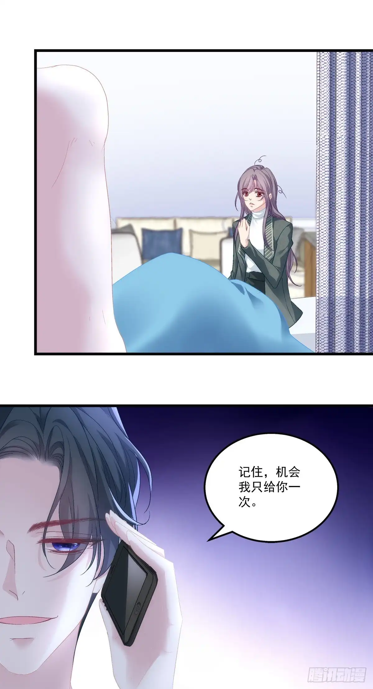 老公每天换人设 44 第26页
