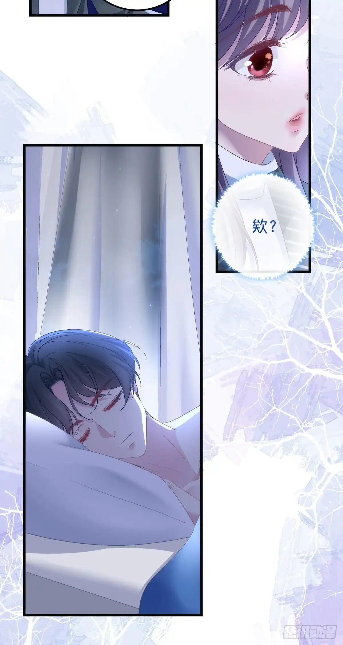 老公每天换人设 44 第12页