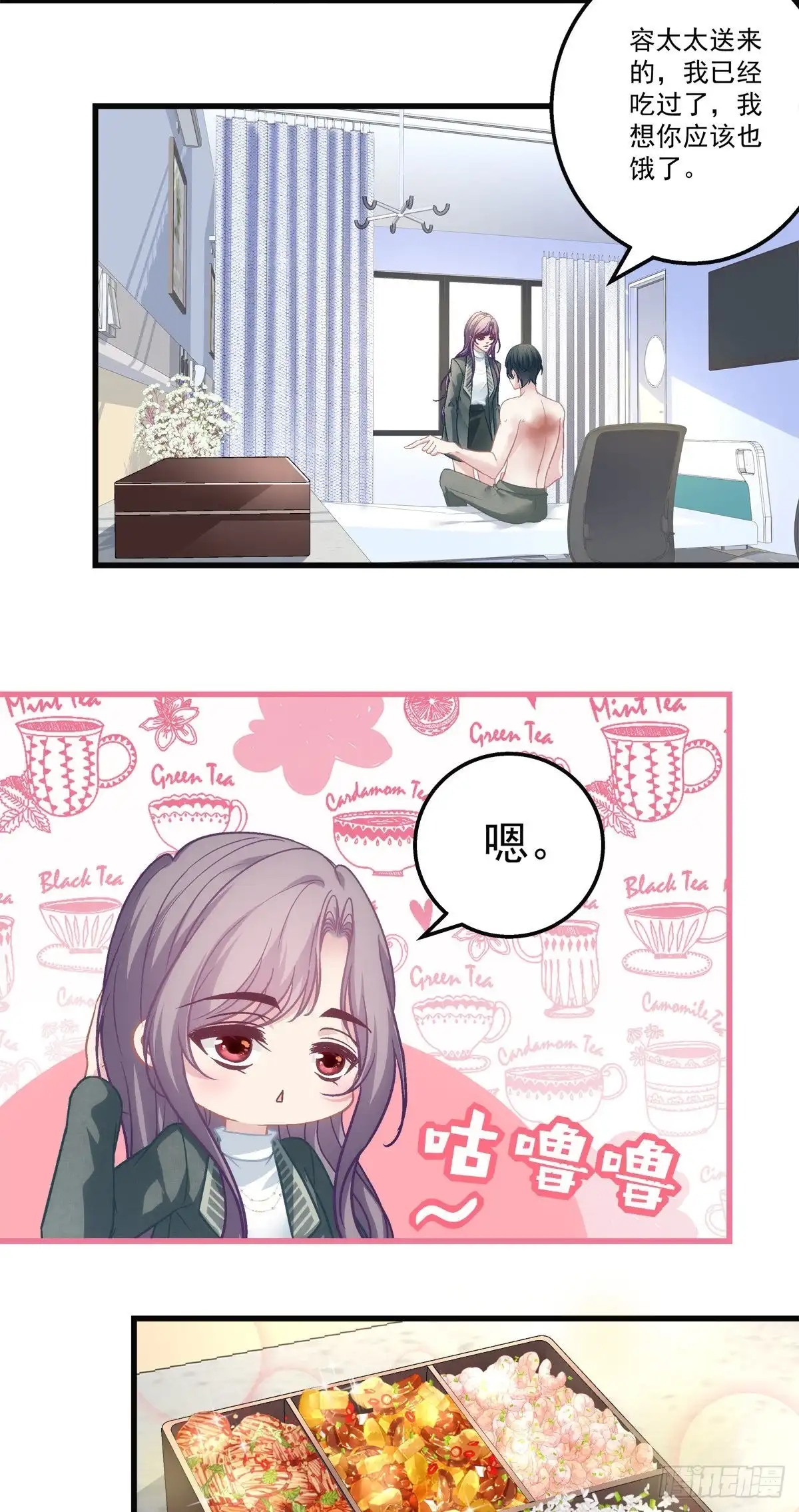 老公每天换人设 44 第30页