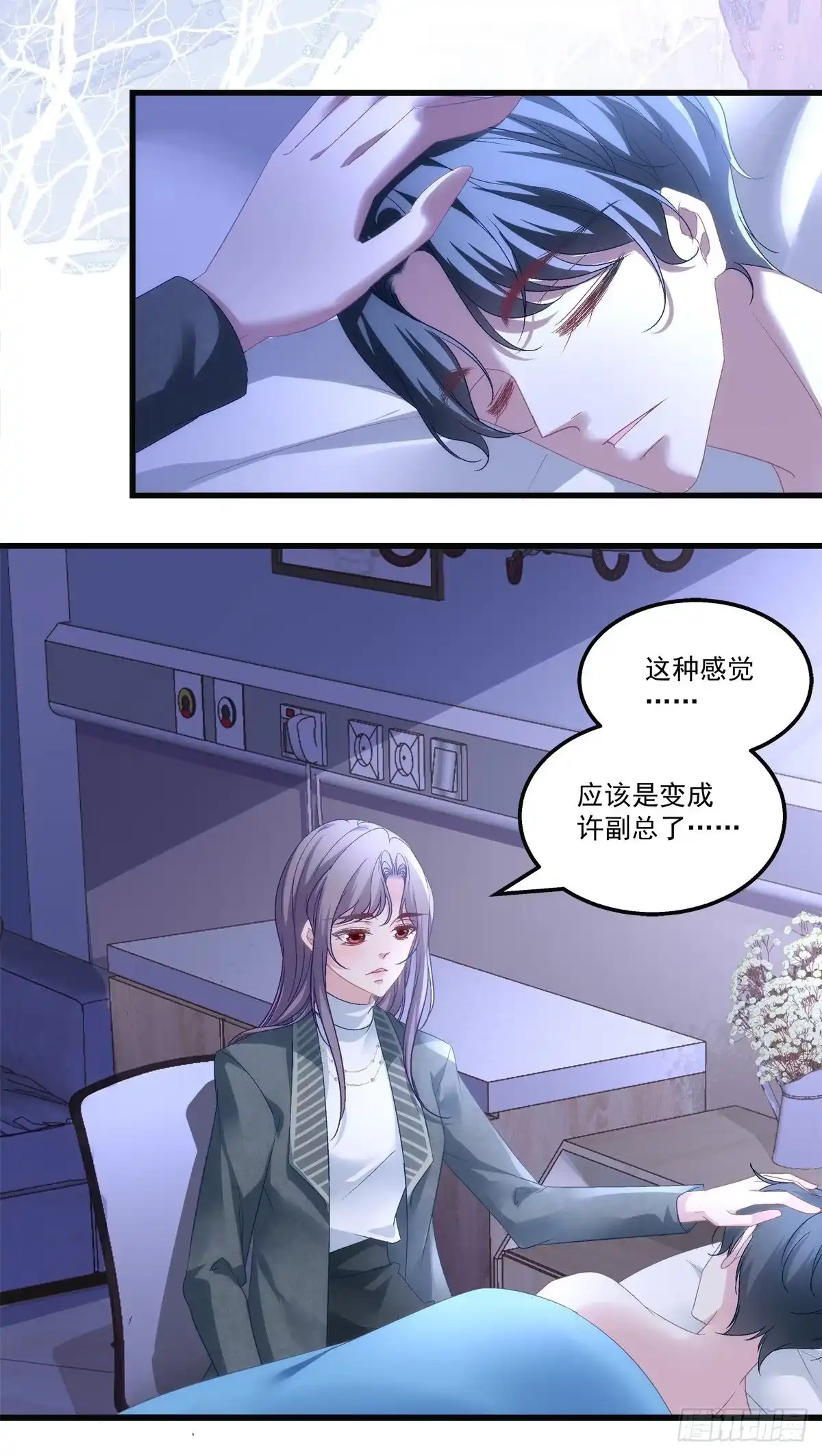 老公每天换人设 44 第13页