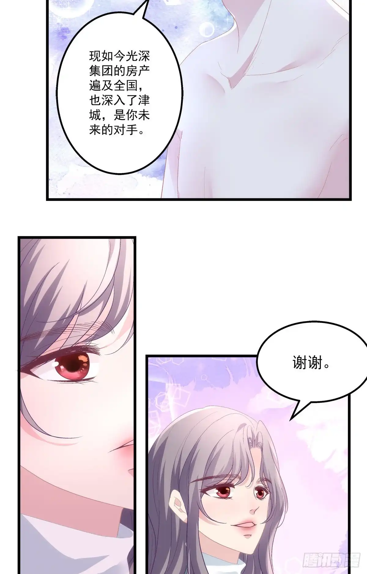 老公每天换人设 45 第22页