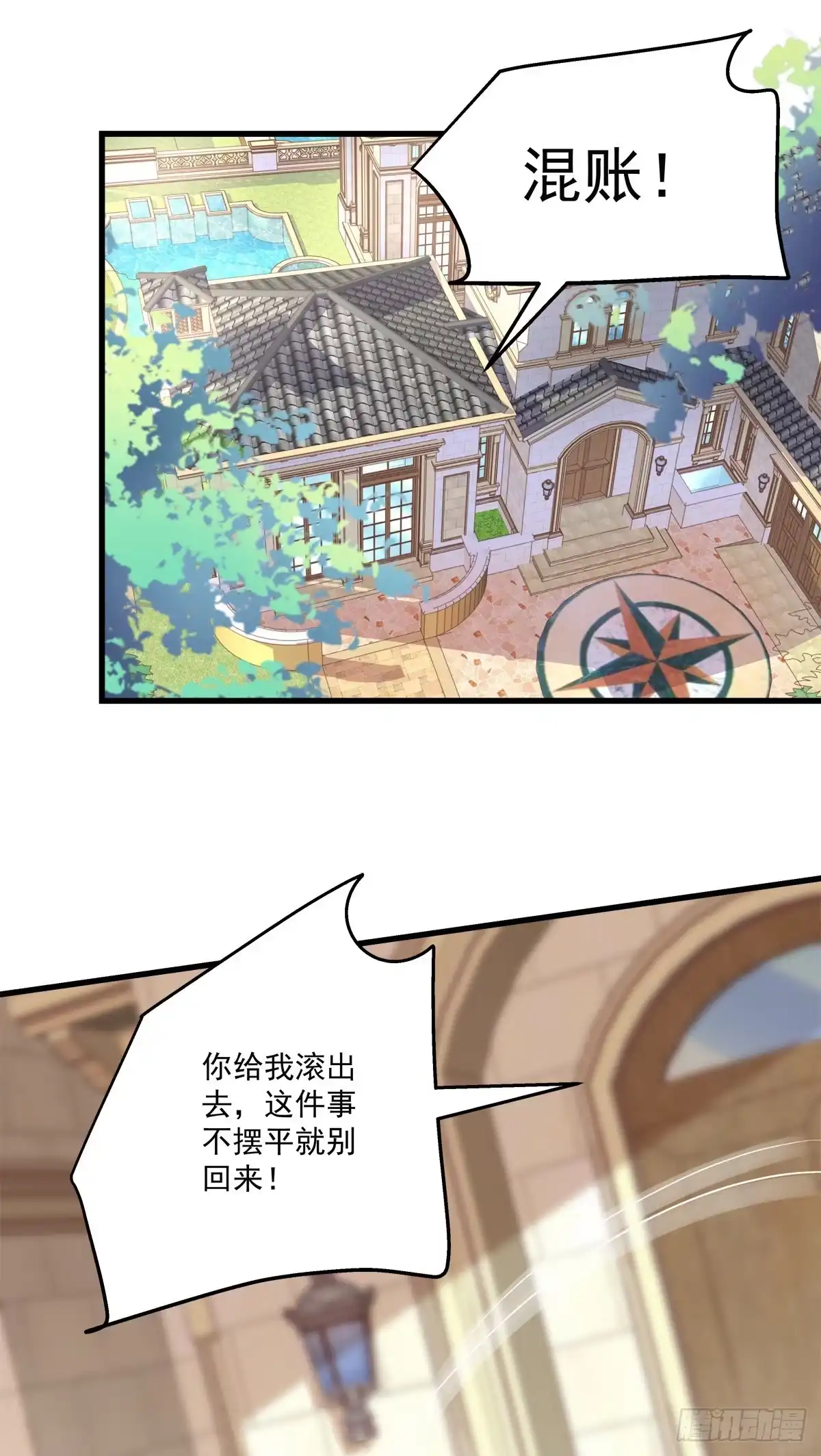 老公每天换人设 45 第27页