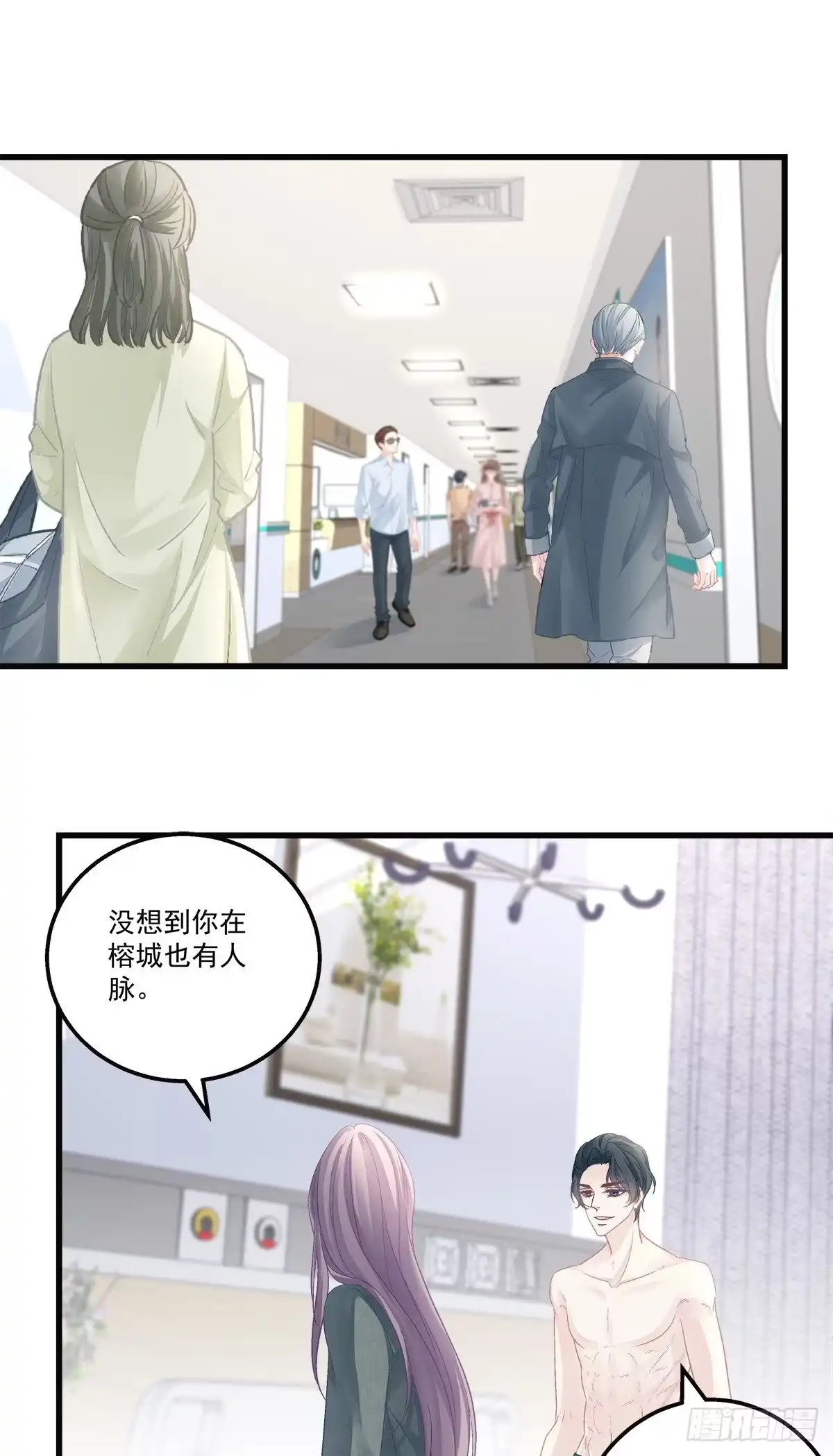老公每天换人设 45 第3页