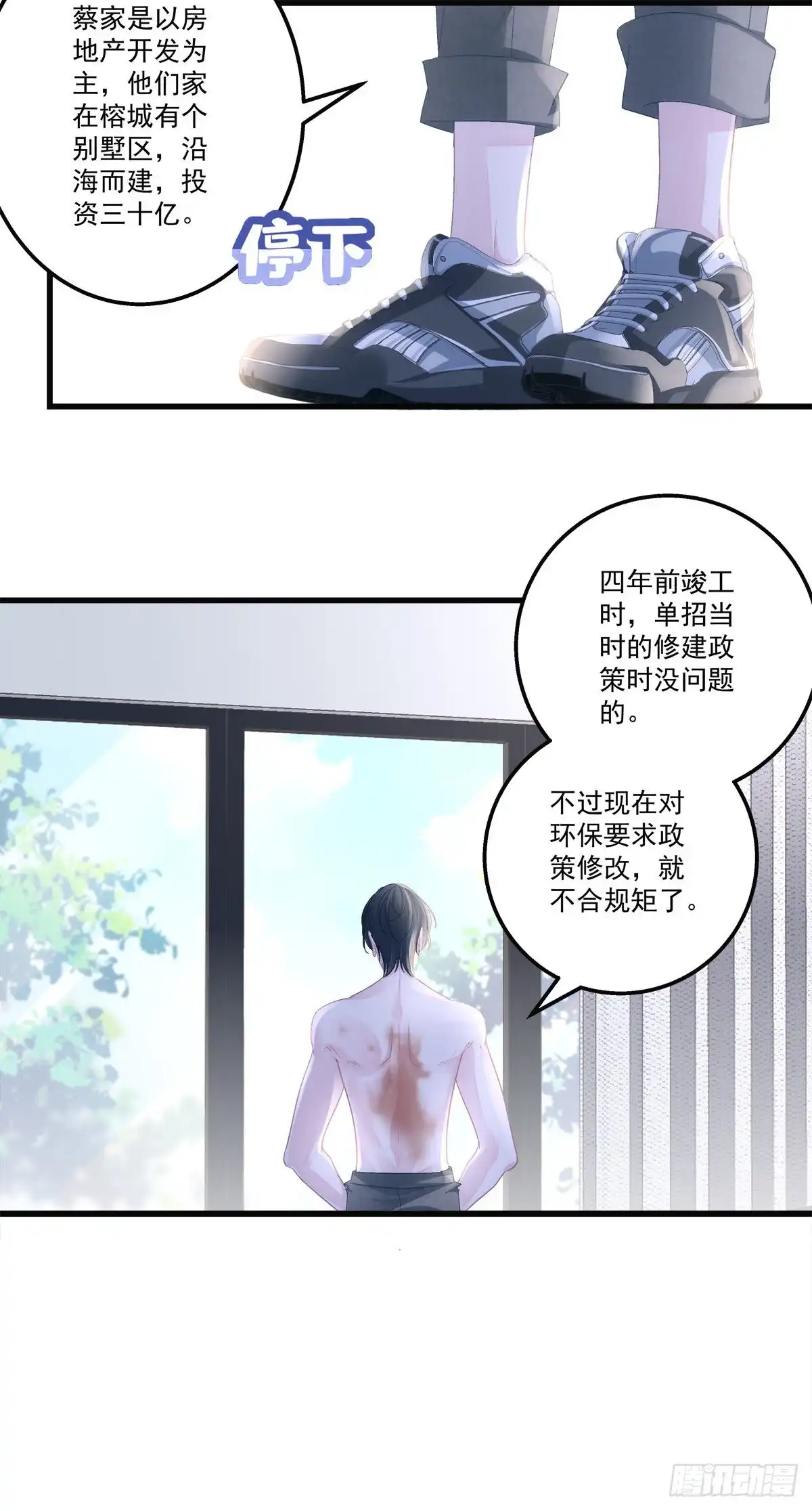 老公每天换人设 45 第11页