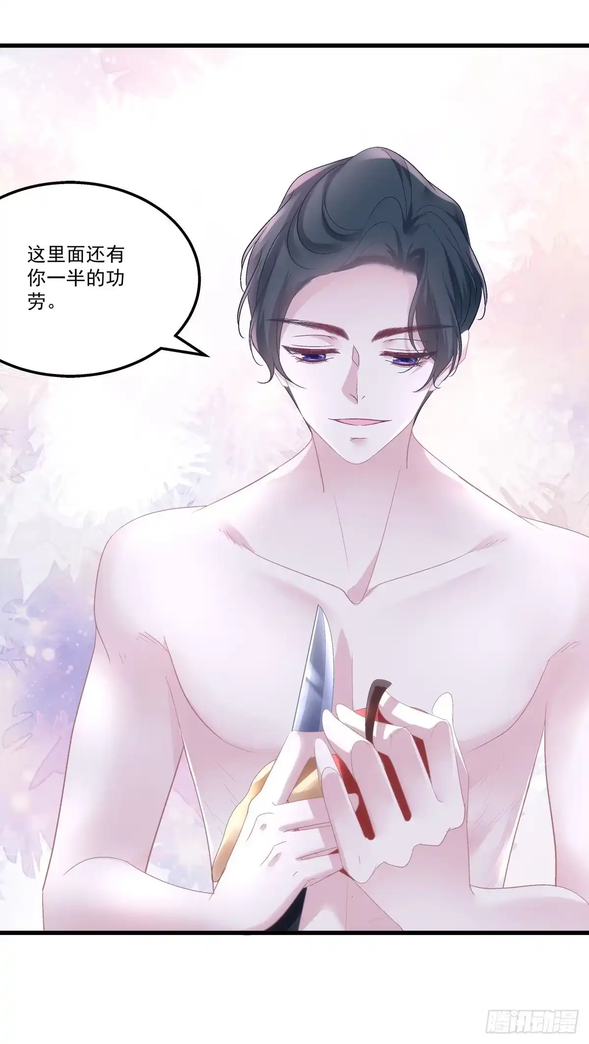老公每天换人设 45 第20页
