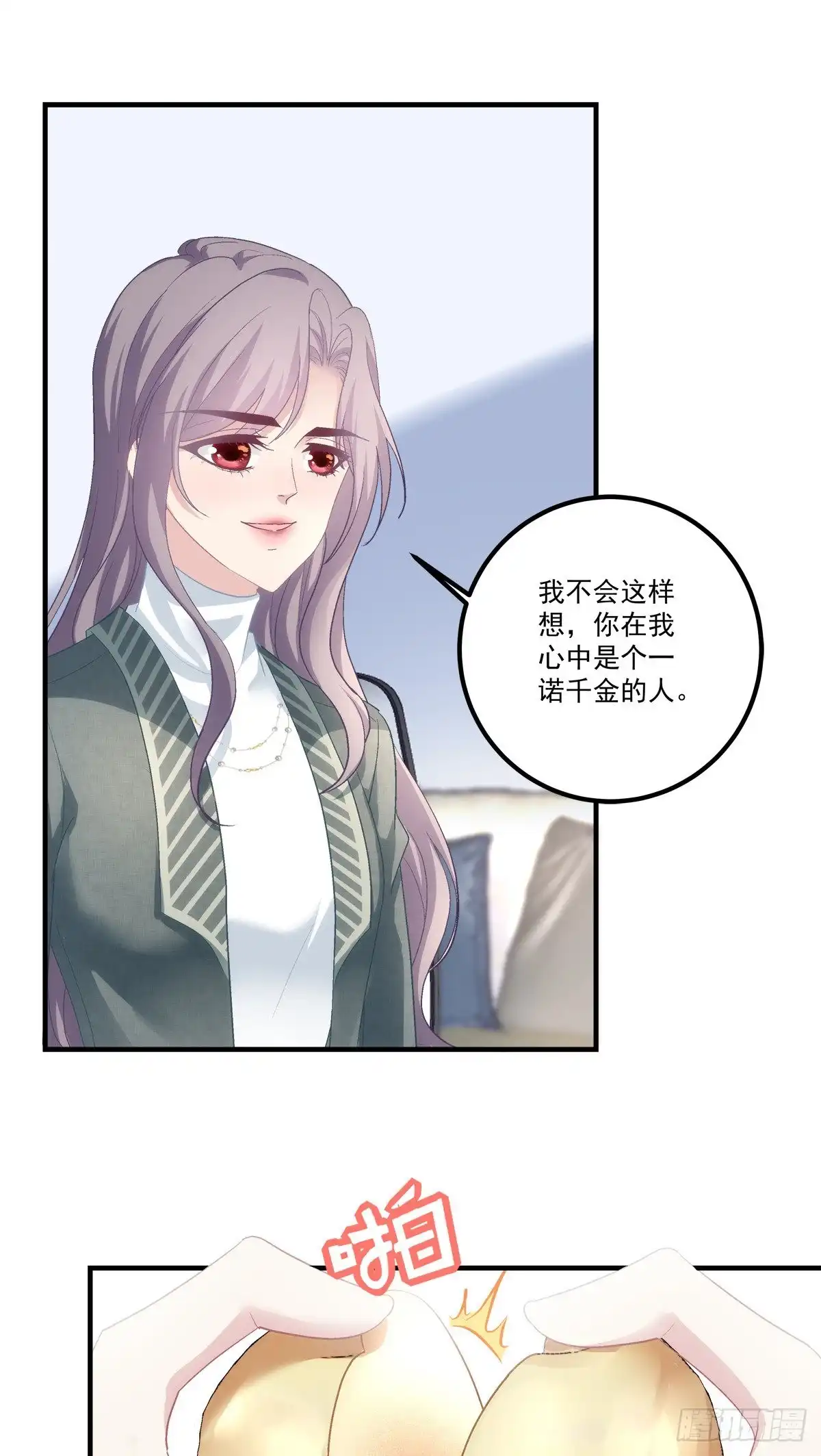 老公每天换人设 45 第24页