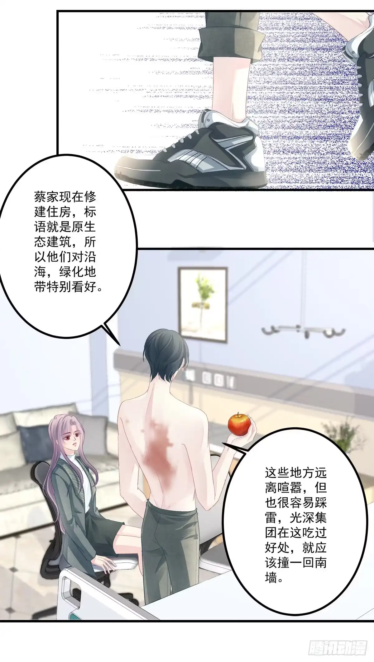 老公每天换人设 45 第17页